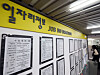 Job seekers check job postings at an employment center in Seoul on Nov. 6. [NEWS1]