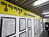 Job seekers check job postings at an employment center in Seoul on Nov. 6. [NEWS1]