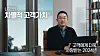LG Chairman Koo Kwang-mo delivers his New Year's message in a video on Wednesday. [LG CORP.]