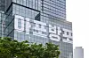 The headquarters building of boy band BTS's agency HYBE is decorated with the word 'Apobangpo,' which can be translated to 'ARMY forever, BTS forever' in Korean, in celebration of the boy band's 11th anniversary of debut that falls on June 13. [BIGHIT MUSIC]