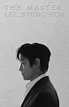 The cover for ″The Master, Lee Byung Hun″; the book is part of this year's Bucheon International Fantastic Film Festival's actor retrospective program for which Lee was selected. [BIFAN]