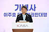 Acting President Lee Ju-ho speaks during a ceremony at the Korea AeroSpace Administration in Sacheon, South Gyeongsang, on May 27 to mark the inaugural Aerospace Day. [NEWS1]