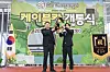 Wonju Mayor Won Gang-soo, left, poses for a photo during a ceremony to celebrate the launch of Sogeumsan Mountain Grand Valley's cable car service held on Feb. 25. [WONJU CITY GOVERNMENT]