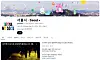 The Seoul Metropolitan Government's official YouTube channel [SCREEN CAPTURE]