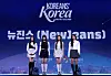 NewJeans poses for cameras at the appointment ceremony on July 11. [MINISTRY OF CULTURE, SPORTS AND TOURISM]