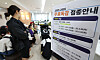 A notice about influenza vaccinations is posted at a pediatric clinic in Suwon, Gyeonggi, in September. [NEWS1]