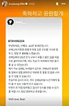 A message written to actor Hong Seok-cheon by K-pop singer Bain of boy band Just B [SCREEN CAPTURE]