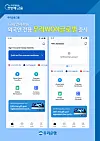 A promotional image showing the Woori WON Global application available in English [WOORI BANK]