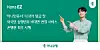 Hana Bank's promotional image of its EZ initiative [HANA BANK]