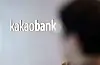 A Seoul office of Kakao Bank, a Korean internet-only bank [NEWS1]