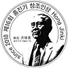 Logo for the Yumin Awards, held annually to honor ″Yumin″ Hong Jin-ki, the late co-founder and former chairman of the JoongAng Ilbo [YUMIN AWARDS]