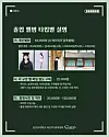 A photo uploaded to Sungkyunkwan University's general student council's Instagram shows different types of graduation albums students can choose from. [SCREEN CAPTURE]