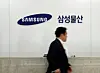 The Samsung logo is seen at Samsung C&T's construction and engineering division office in Seongnam, Gyeonggi, on Oct. 18, 2017. [YONHAP]