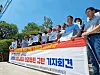 Jeonnam Migrant Workers' Human Rights Network holds a press conference in front of Naju City Hall in Naju, South Jeolla on July 24, calling for a thorough investigation into the human rights abuse case involving a Sri Lankan migrant worker. [YONHAP]