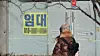 A leasing sign hangs on a building along a major road in central Seoul on Jan. 25. [NEWS1]