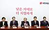 People Power Party floor leader Yun Jae-ok and party leaders hold a meeting at the National Assembly on Thursday since the party leader Kim Gi-hyeon resigned on Wednesday. [YONHAP]