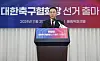 Huh Jung-moo speaks during a press conference at Seoul Olympic Parktel in southern Seoul on Monday. [YONHAP]