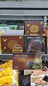Dubay chewy cookies are sold at the Ma On Shan branch of the bakery Maxim's Cakes in Hong Kong. [KOTRA][KOTRA]