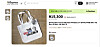 An image of a canvas bag printed with an image of former strongman Chun Doo Hwan formerly sold on AliExpress [SCREEN CAPTURE]