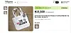 An image of a canvas bag printed with an image of former strongman Chun Doo Hwan formerly sold on AliExpress [SCREEN CAPTURE]