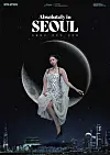 Blackpink member Jennie has been appointed as the honorary ambassador to promote tourism in Seoul for 2025. [SEOUL TOURISM ORGANIZATION]