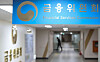 Financial Services Commission offices [YONHAP]