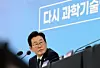 President Lee Jae Myung speaks during the public briefing titled “A Korea that dreams again of becoming a nation of scientists and engineers” at the National Science Museum in Yuseong District, Daejeon, on Nov. 7, 2025. [NEWS1]