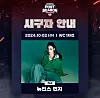 A social media post by Doosan Bears announcing Minji's appearance for a ceremonial pitch for its game against KT Wiz on Wednesday. [DOOSAN BEARS]