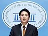 Reform Party presidential candidate Lee Jun-seok speaks during a press conference at the National Assembly in Yeouido, western Seoul on May 22. [NEWS1]