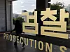Prosecutors raided four residences, including Hyundai AutoEver CEO Seo Jeong-sik's home, on Monday, as part of an ongoing investigation into an embezzlement case involving higher-ups in KT subsidiary KT Cloud and Hyundai Motor affiliates.[NEWS1]