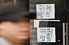 Signs saying ″no cafes″ are seen at a vacant coffee shop in Jongno District, central Seoul on April 13. [YONHAP]