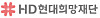 Logo for the HD Hyundai Hope Foundation, launched in September 2024 [HD HYUNDAI]