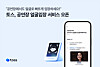 Face Pass, developed in collaboration with the digital wallet app Toss and Interpark Triple, the operator of InterPark Ticket, allows fans to scan their faces to enter a venue instead of presenting their physical tickets or identification cards for verification if they choose to scan and upload their biometric data to Toss's server ahead of the day of the event. [HYBE, TOSS]