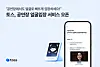 HYBE faces the music over face-scanning entry system