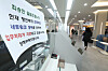 A sign informs people that a system error is impeding document access and administrative work at a district office in Seoul on Nov. 17. [NEWS1]
