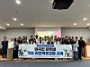 Officials and students pose for a photo during a job development camp, which ran from June 23 through the 25. [SUN MOON UNIVERSITY]
