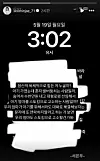 Seo Eun-woo, an influencer known for her appearance on the reality dating show “Heart Signal” (2017-23), has posted an Instagram Story on May 19 that presumably includes a suicide note. [SCREEN CAPTURE]
