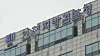 Incheon District Prosecutors' Office [YONHAP]