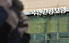 The National Health Insurance Service Mapo Branch in Mapo District, western Seoul [NEWS1]
