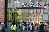 Customers wait to enter the Sungsimdang DCC branch in Daejeon on April 27. [YONHAP]