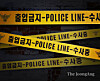 [JOONGANG ILBO]