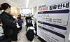 A notice about flu vaccinations is posted at a pediatric clinic in Paldal District, Suwon, Gyeonggi on Sept. 22, the day the national influenza vaccination for the 2025-2026 season began. [NEWS1]