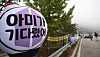 A balloon saying 'ARMY waited for you' is displayed to congratulate J-Hope on finishing his military duty near his base camp in Wonju, Gangwon, on Oct. 17. [NEWS1]