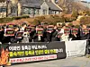 Ewha Womans University students hold signs condemning the university's decision to discuss raising tuition without consulting with students at their campus in Seodaemun District, western Seoul, on Jan. 8. [LEE TAE-HEE]