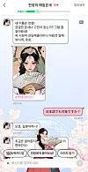 Naver Webtoon's Character Chat service allows users to chat with characters from the platform's popular webtoon series. In this picture is Ryeong from ″Return Your Soul″ answering that we can understand Japanese, but prefers Korean. [SCREEN CAPTURE]