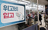 A notice about Wegovy is seen posted at a pharmacy in Jongno District, central Seoul on Dec. 2, 2024. [YONHAP]