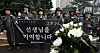 Bereaved families of teachers who died by suicide and members of the Korean Teachers and Education Workers Union hold a press conference and call for another investigation into the death of a teacher in front of the Seocho Police Station in southern Seoul on July 18, 2024. [NEWS1]