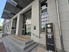 The Seoul Southern District Prosecutors' Office, which is investigating the relations between shaman Jeon Seong-bae and a man surnamed Yoon, a former director-general of the Unification Church, and his wife, who are believed to have sought favors for major projects within and outside the church [JOONGANG PHOTO]