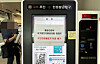 A notice about suspended services is posted on a public document kiosk at Jeju International Airport on Sept. 28, following the fire at the National Computing and Information Agency. [YONHAP]