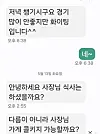 A scammer claiming to work for Democratic Party Rep. Moon Jin-seok’s office made dinner reservations at restaurants in Cheonan, South Chungcheong. The fraudster asks a store owner if corkage is allowed in this screen capture of a text message provided to the JoongAng Ilbo. [JOONGANG ILBO]